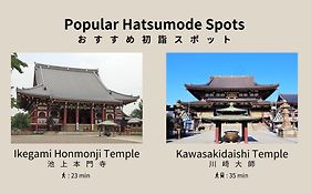 千鸟町时尚公寓